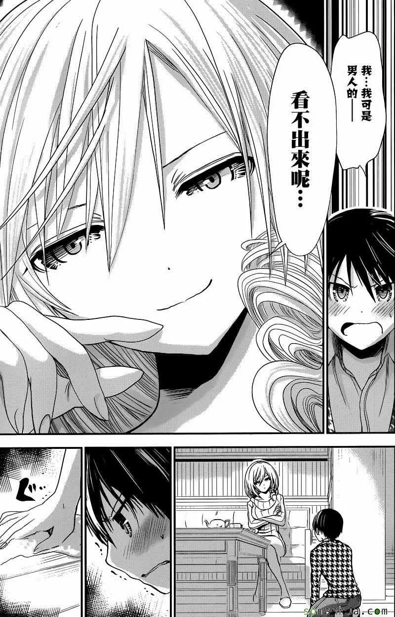 第216话 第5页