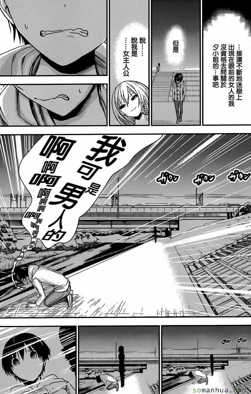 第216话 第7页