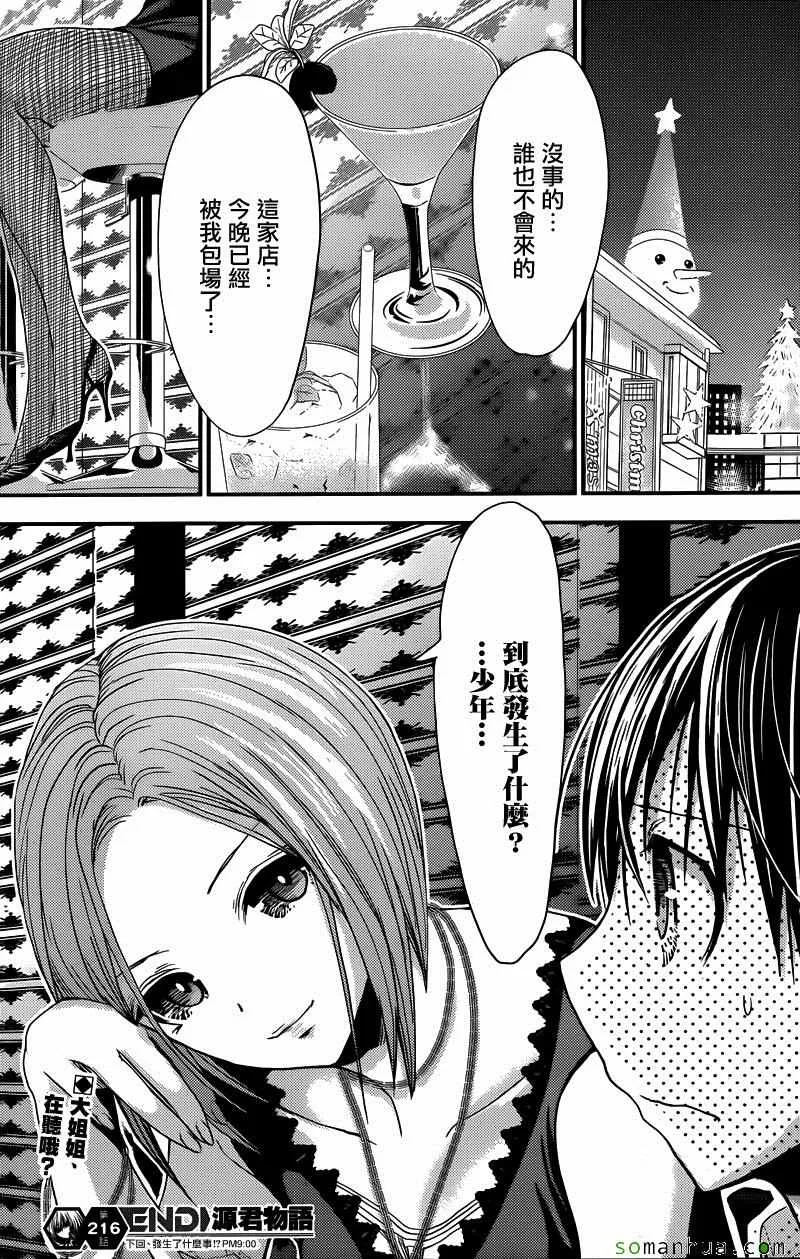 第216话 第8页