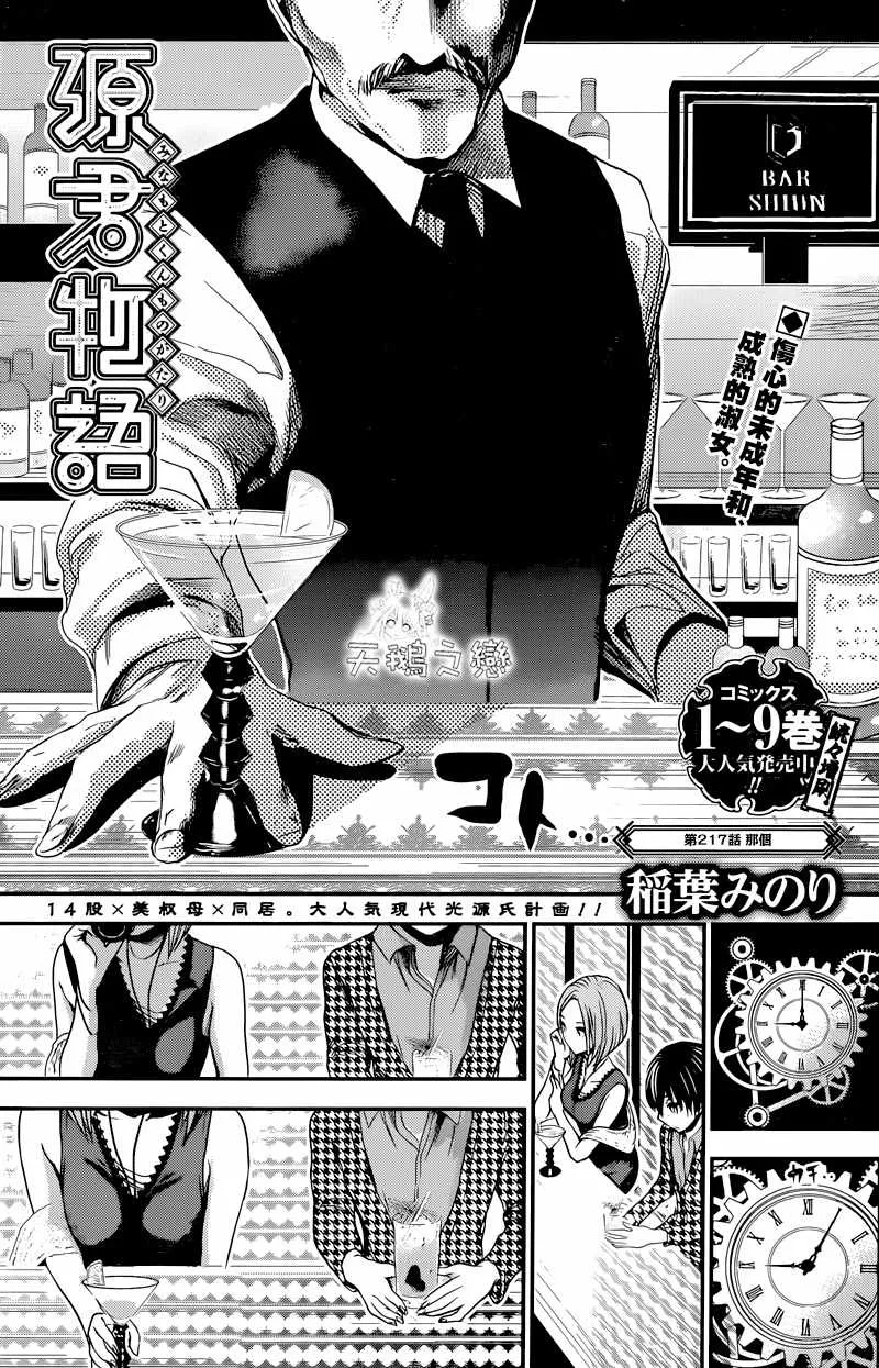 第217话 第1页