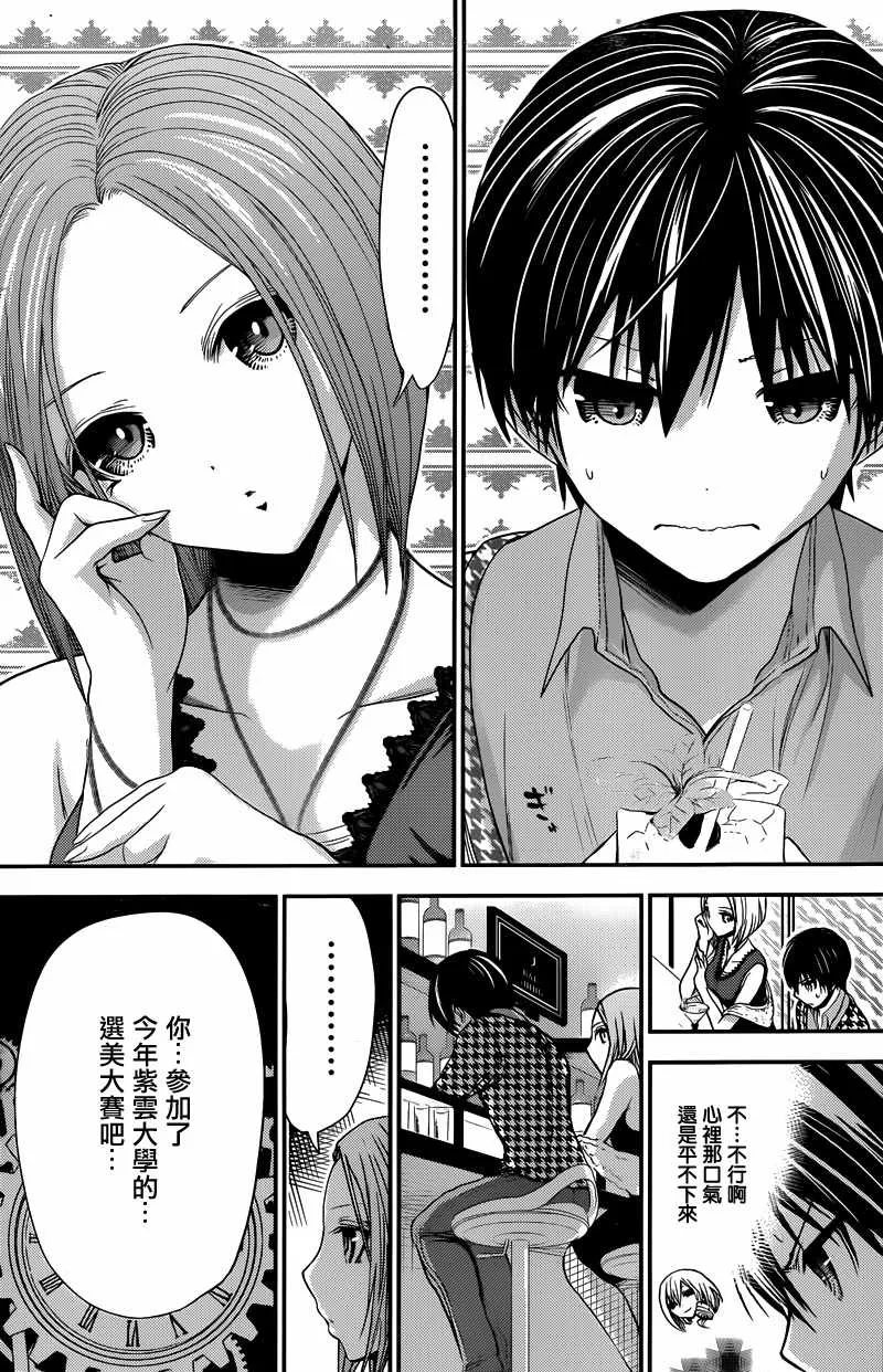 第217话 第2页