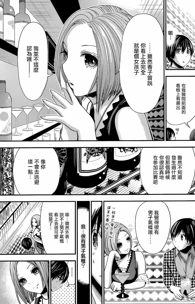 第217话 第3页