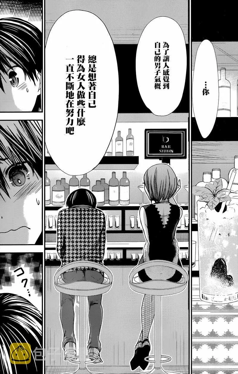 第217话 第4页