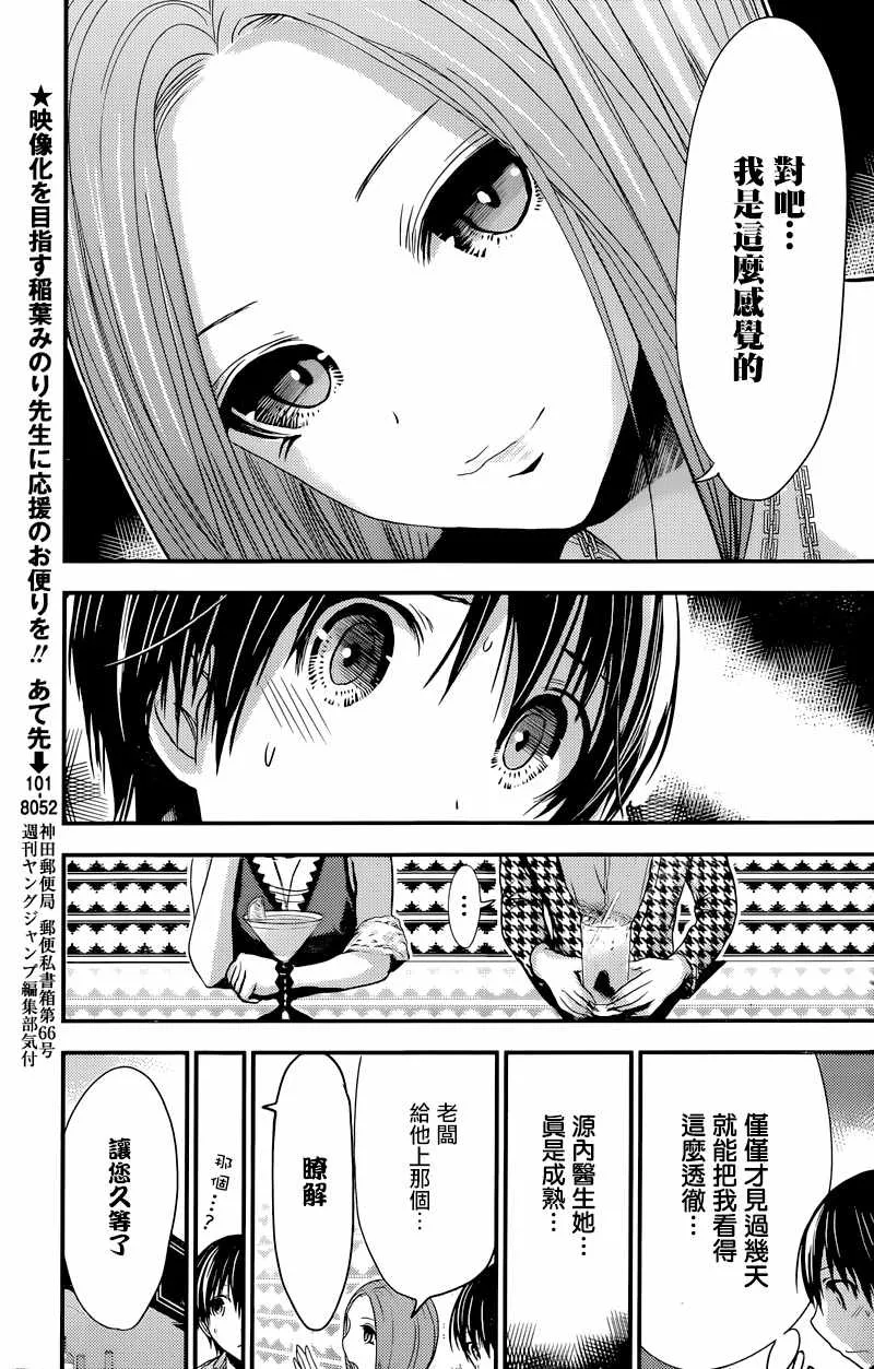 第217话 第5页