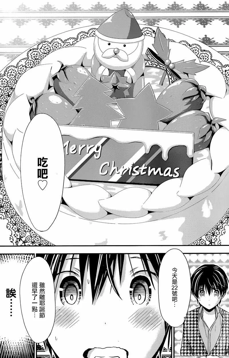第217话 第6页