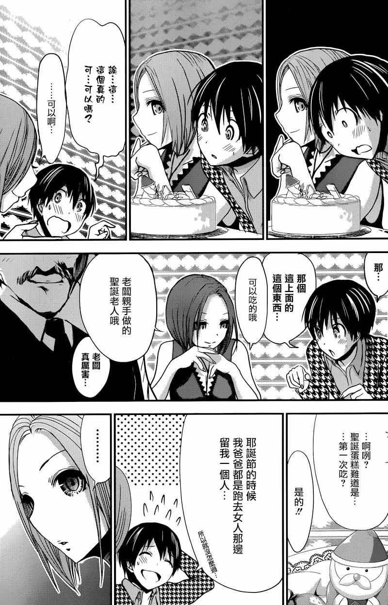 第217话 第7页