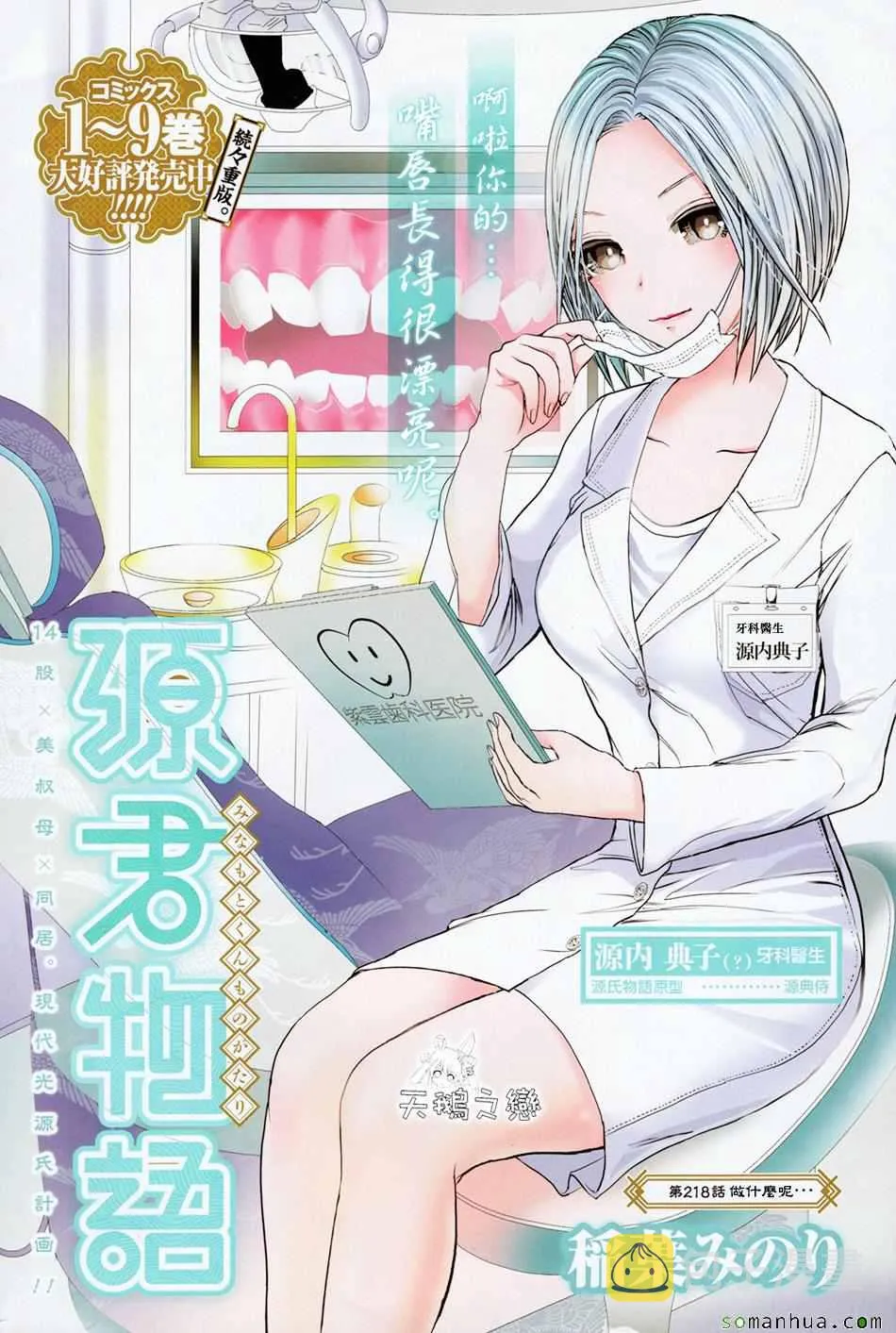第218话 第1页