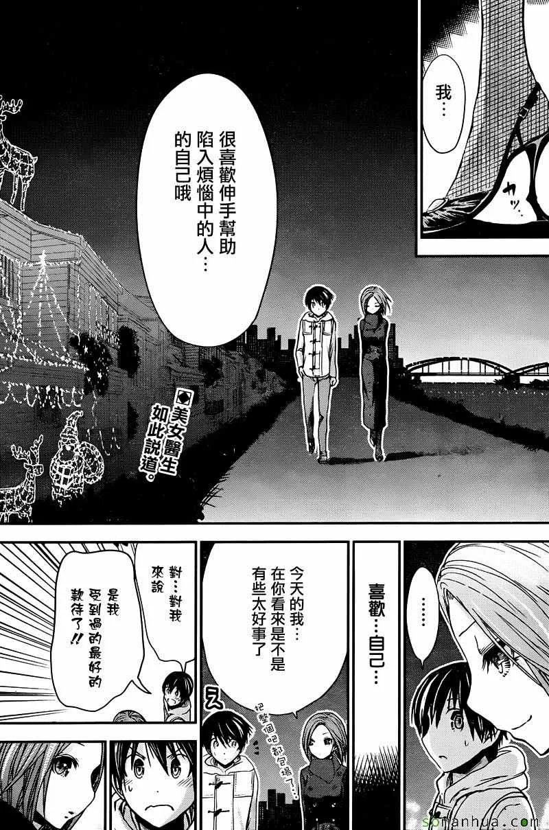 第218话 第2页