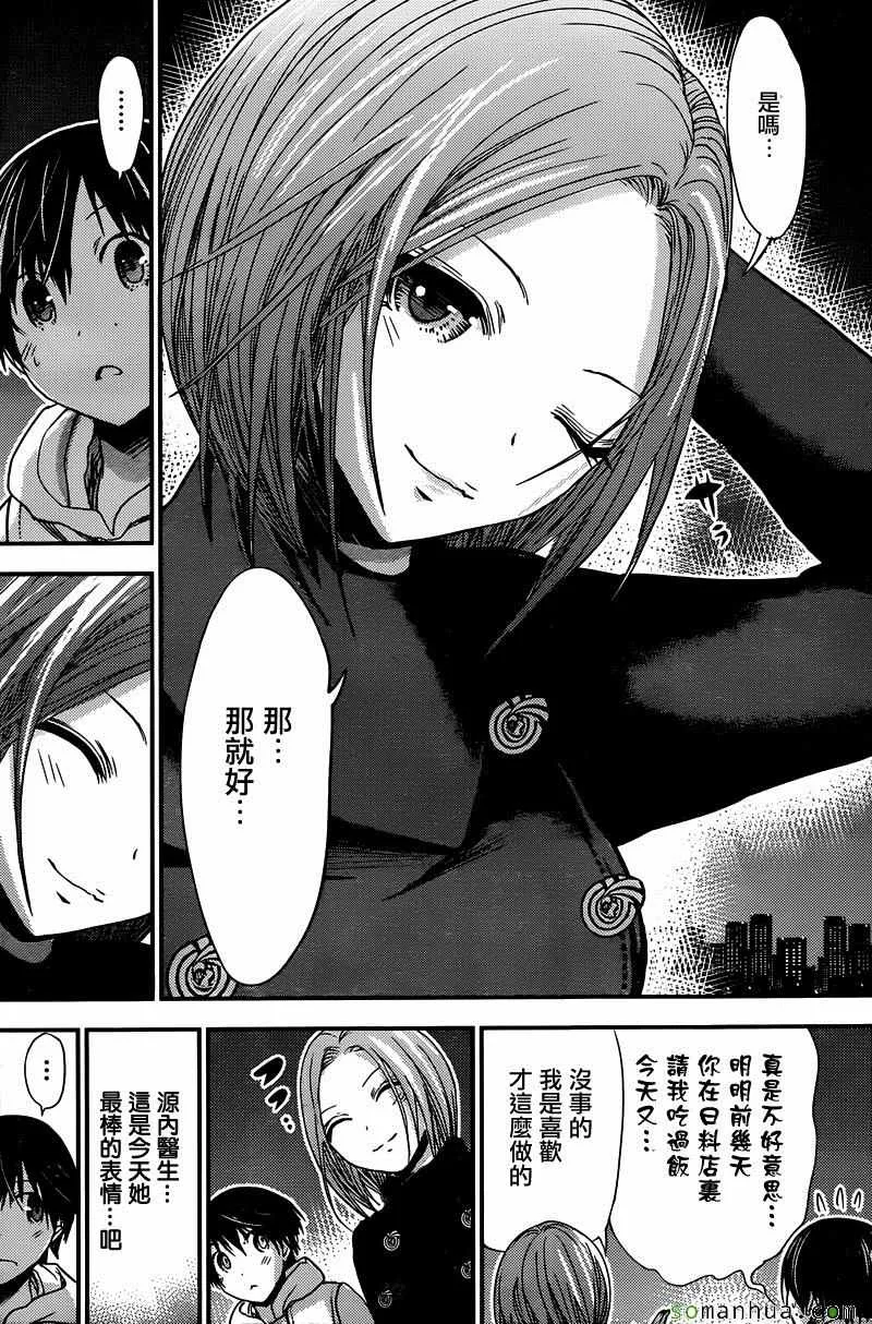 第218话 第3页