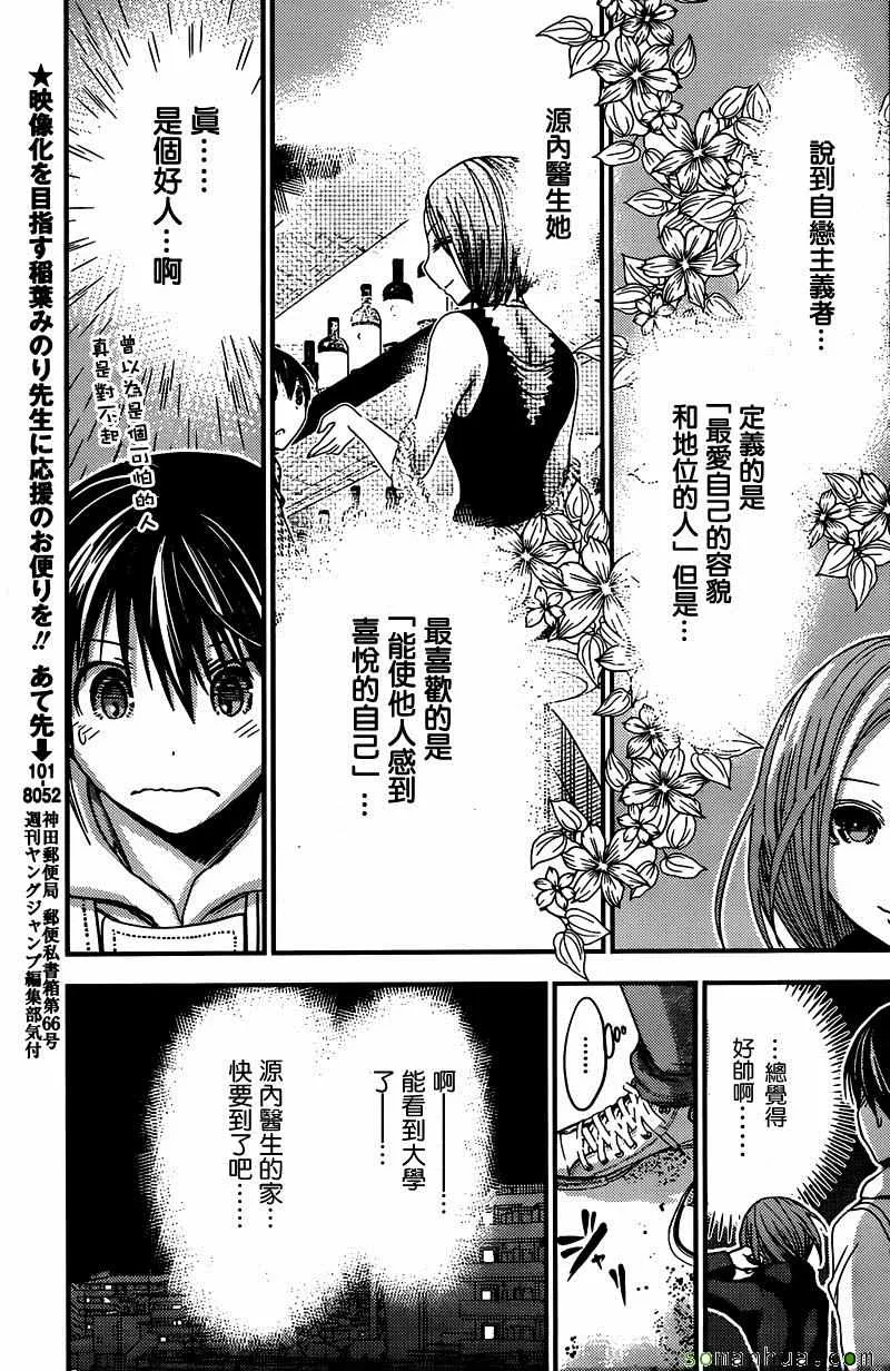 第218话 第4页