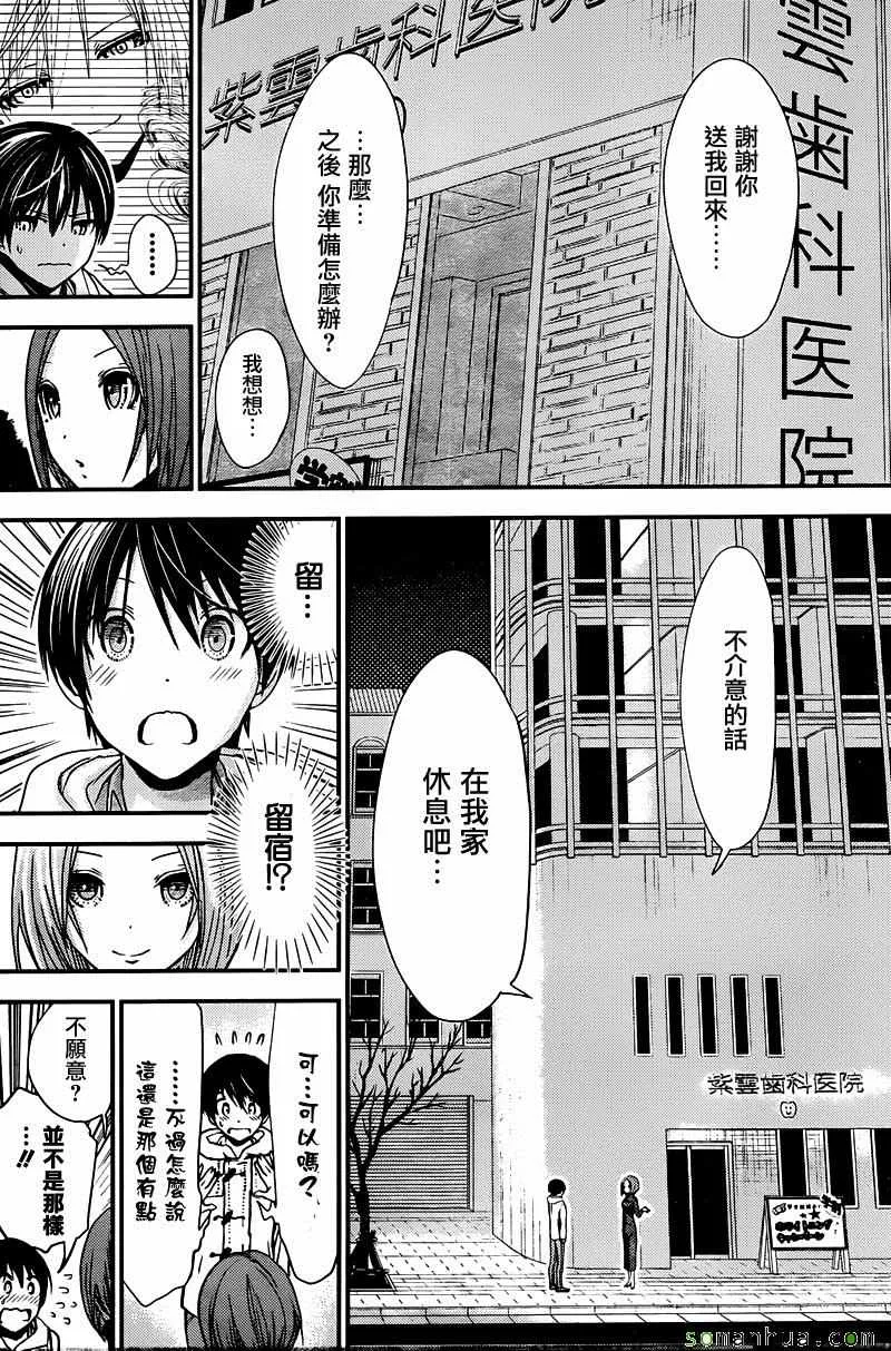 第218话 第5页