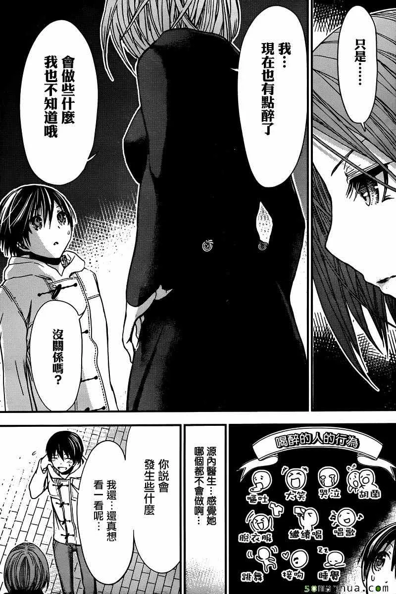 第218话 第6页