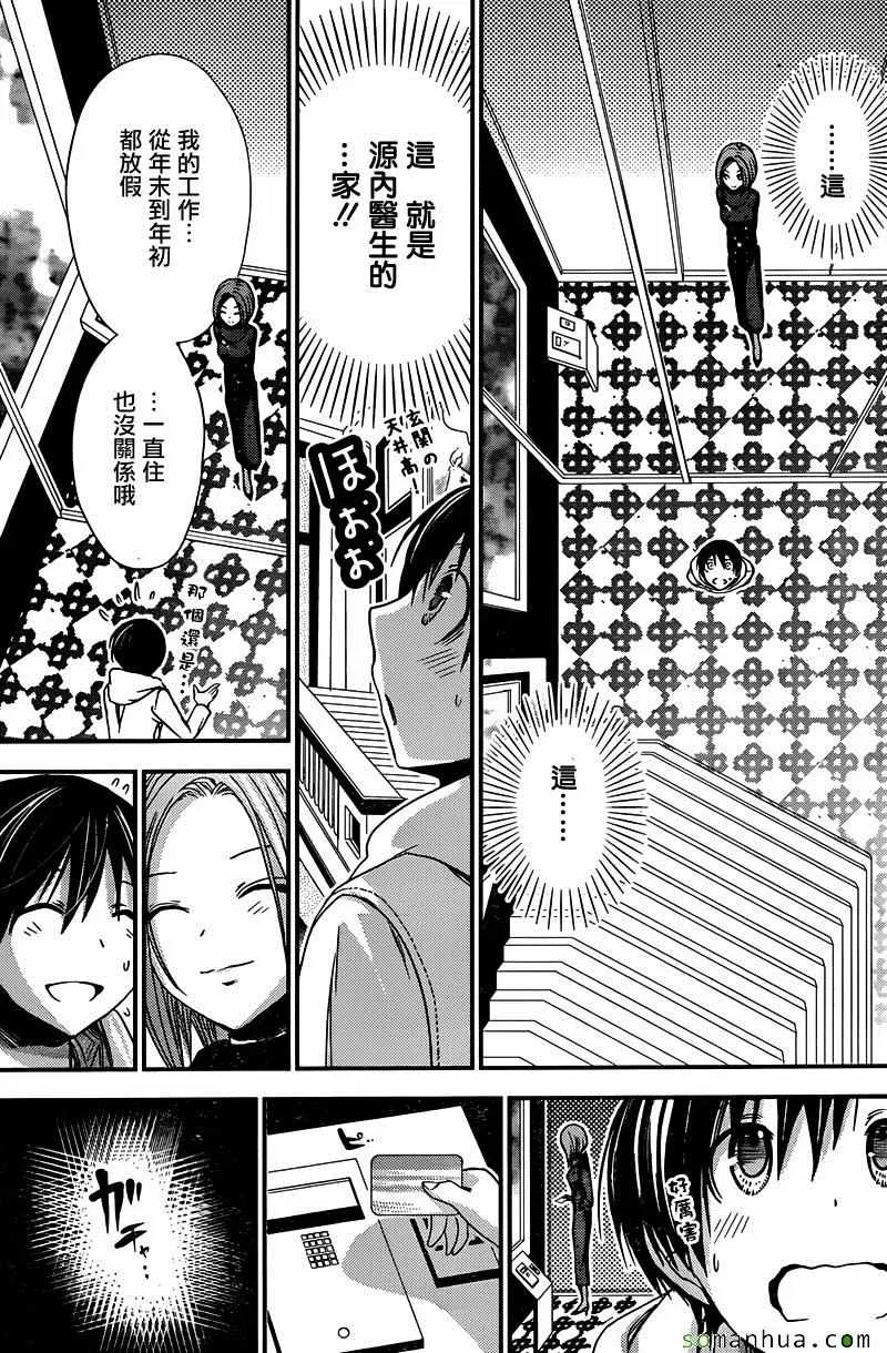 第218话 第8页