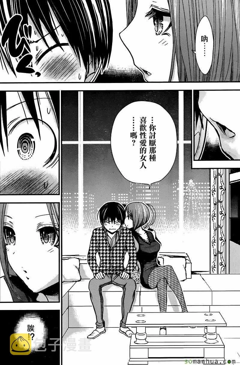 第219话 第4页