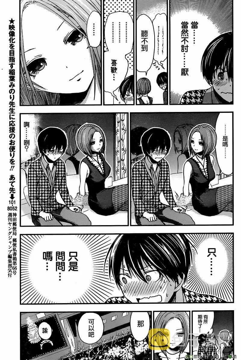 第219话 第5页