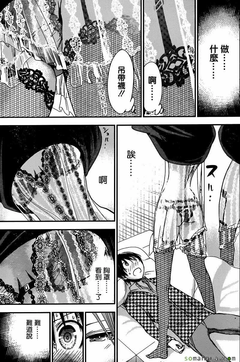 第219话 第7页