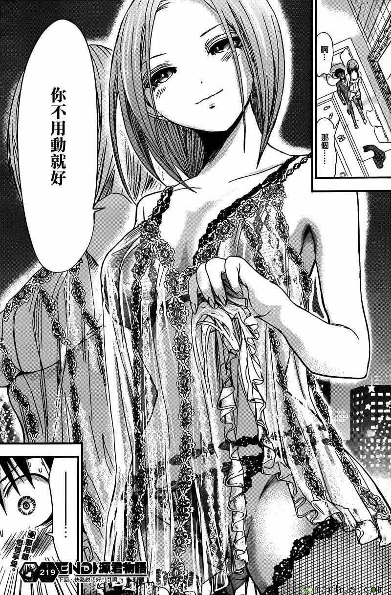 第219话 第8页