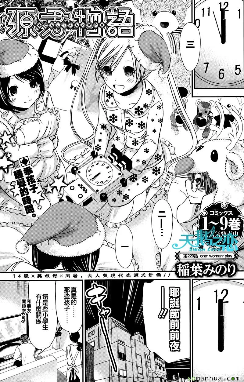 第220话 第1页