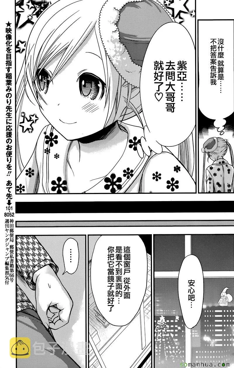 第220话 第3页