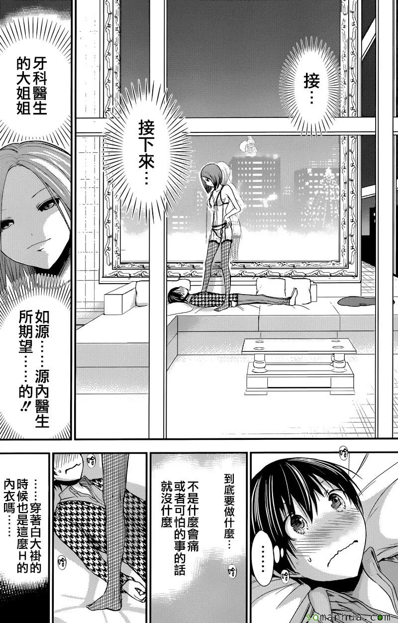 第220话 第4页