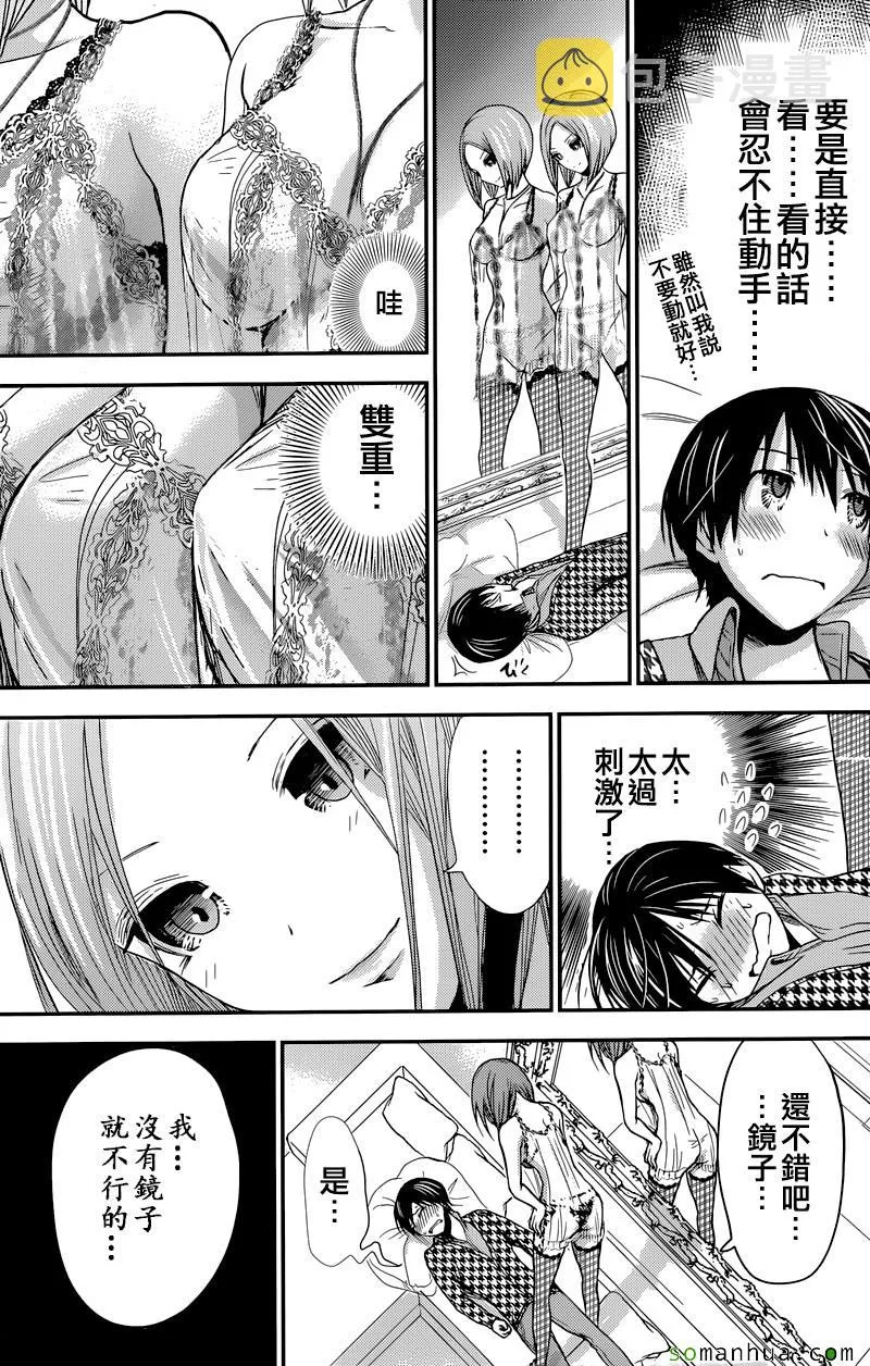 第220话 第5页