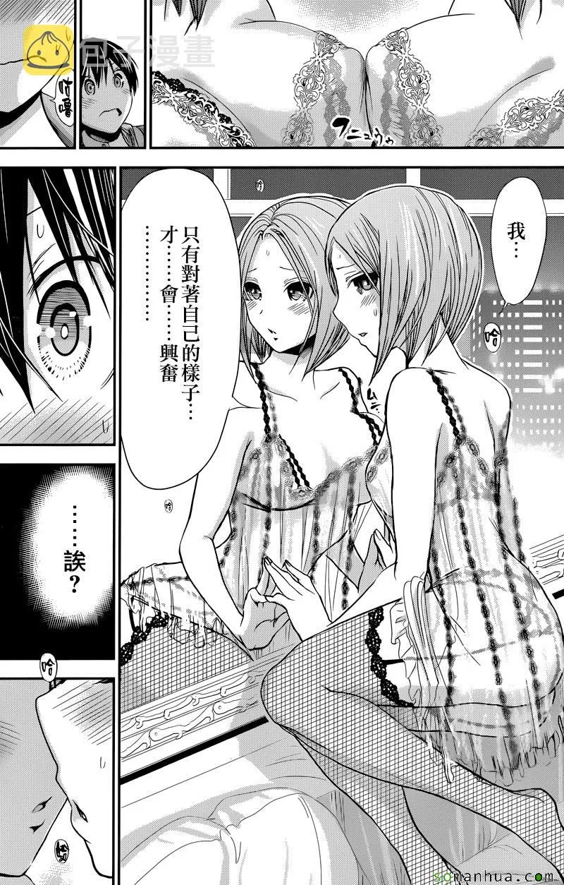第220话 第7页