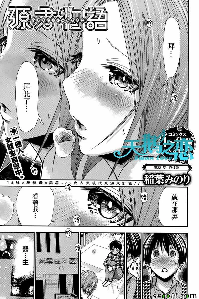 第221话 第1页