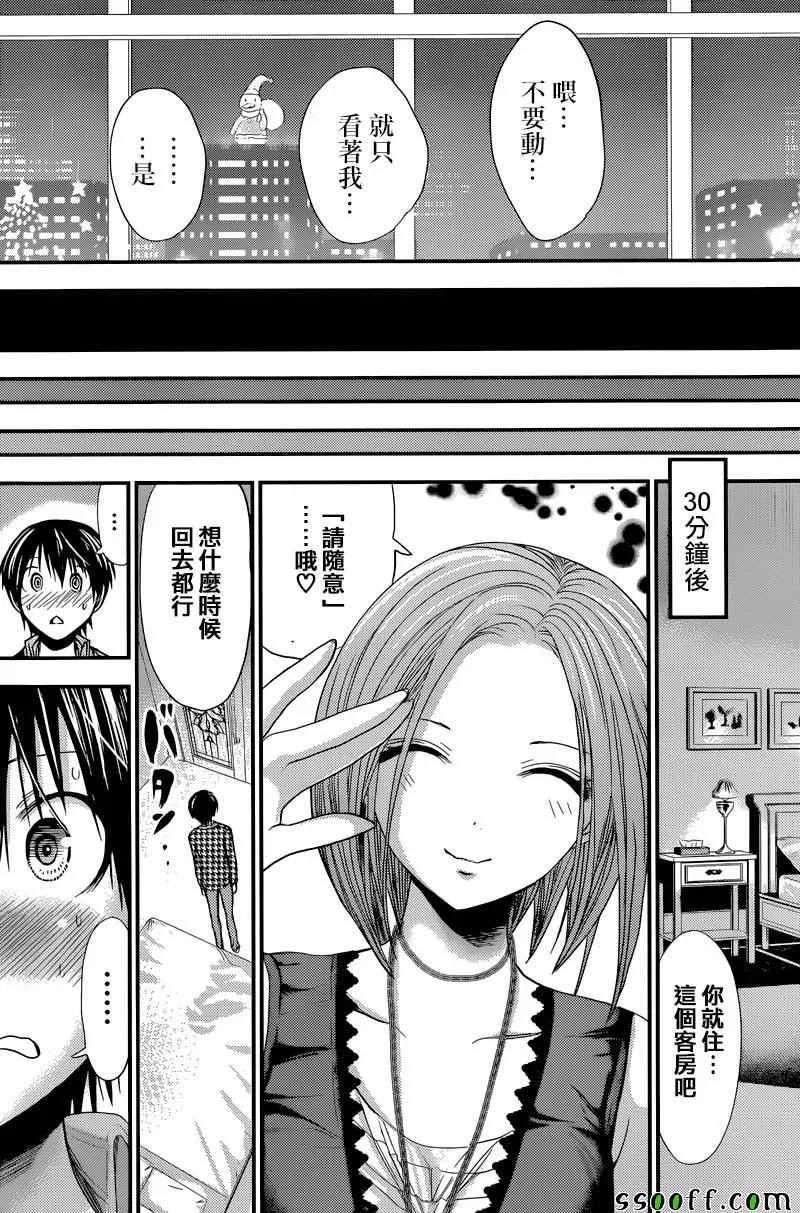 第221话 第2页