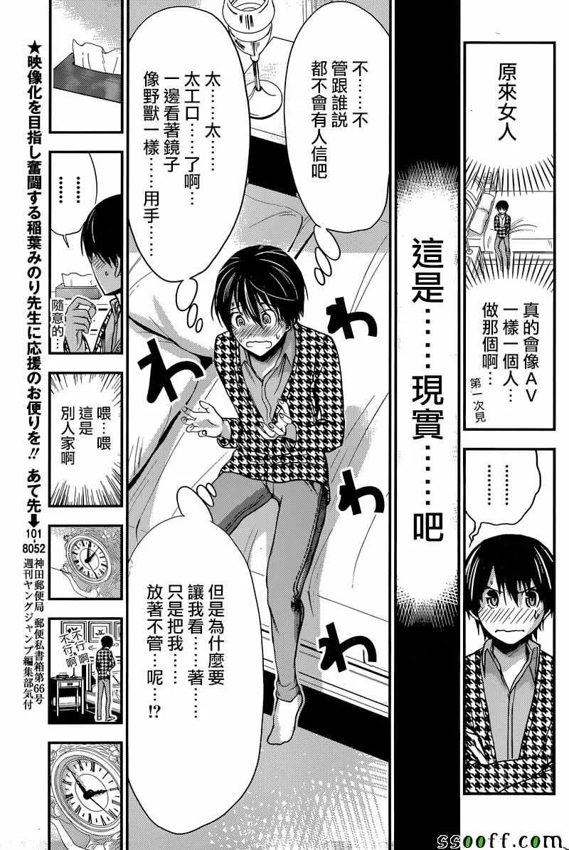 第221话 第3页