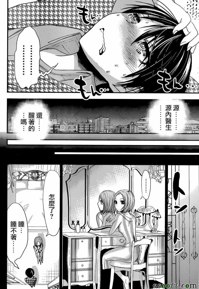 第221话 第4页