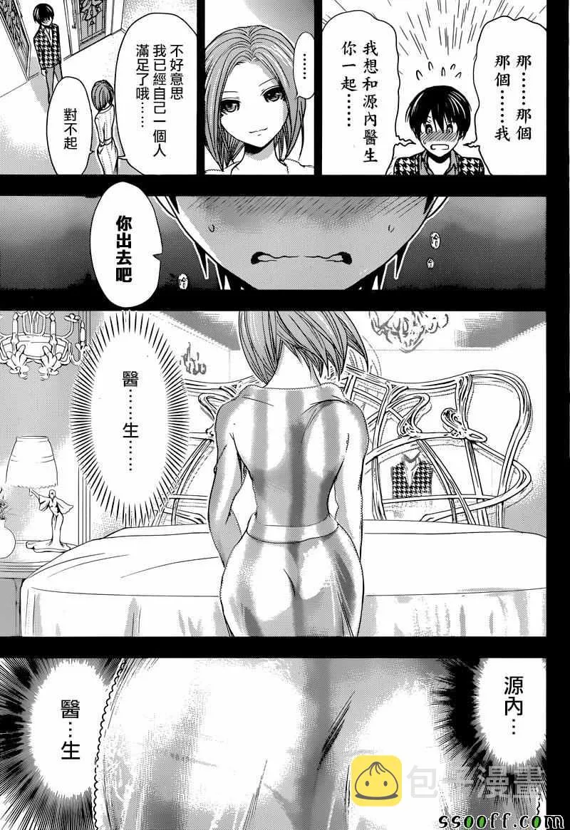 第221话 第5页