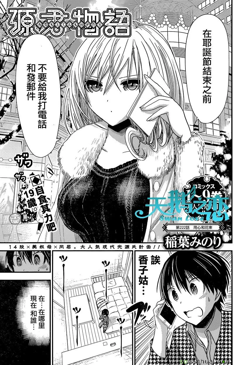 第222话 第1页