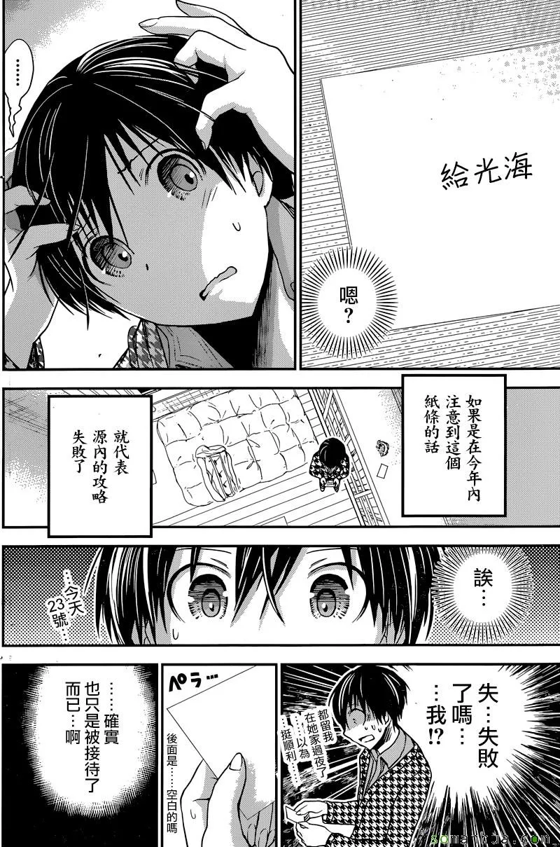 第222话 第2页