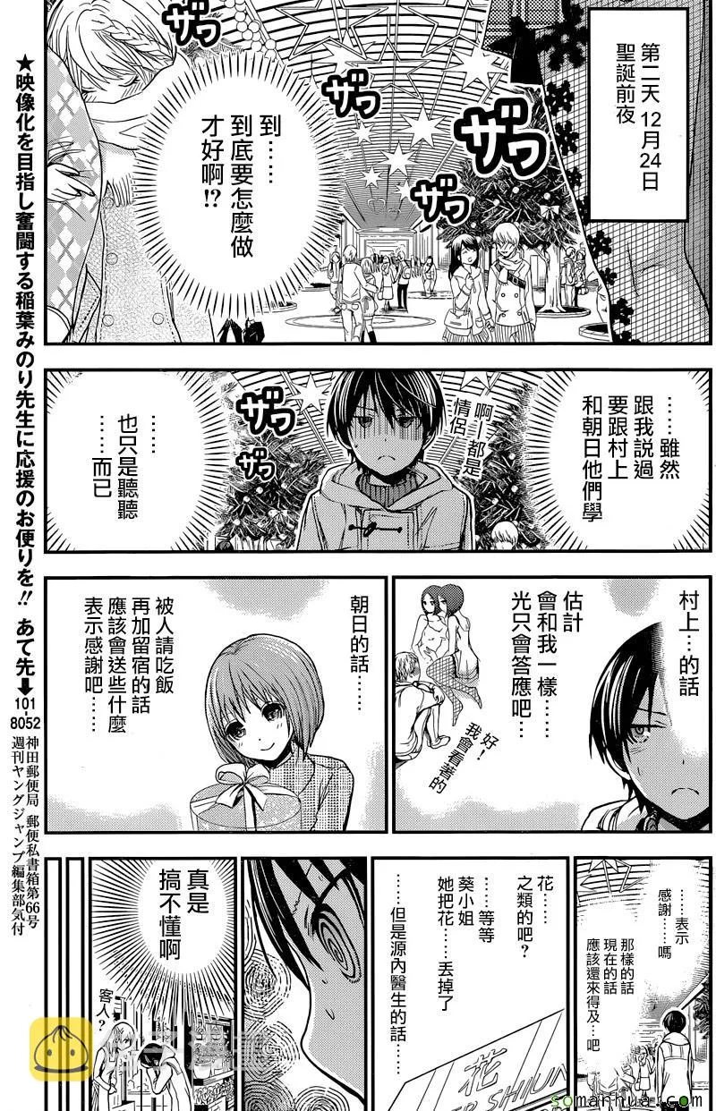 第222话 第3页