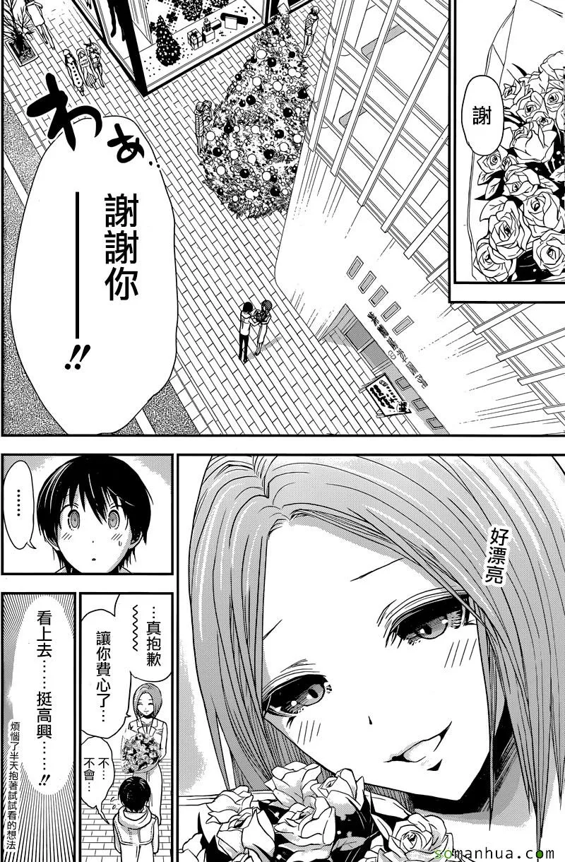 第222话 第4页