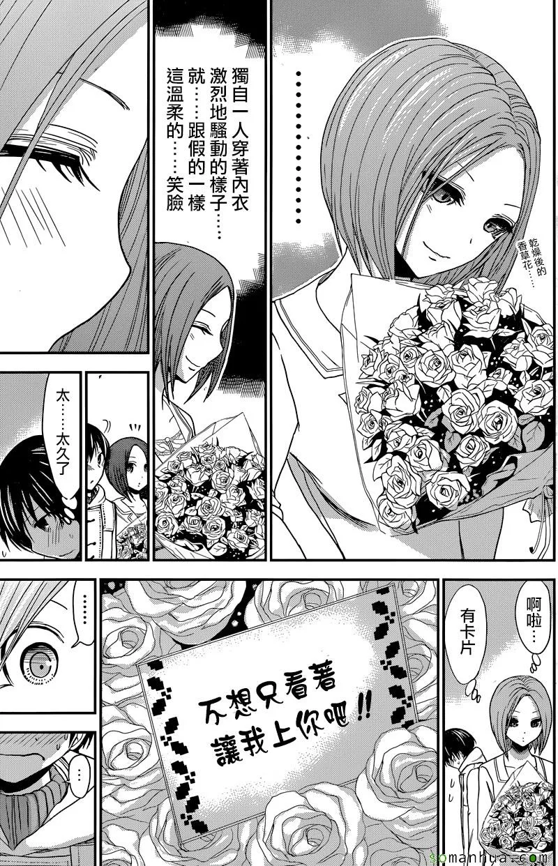 第222话 第5页