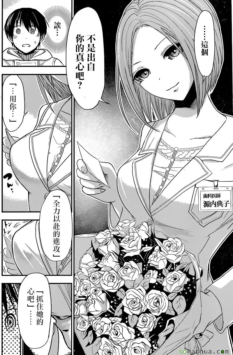 第222话 第6页