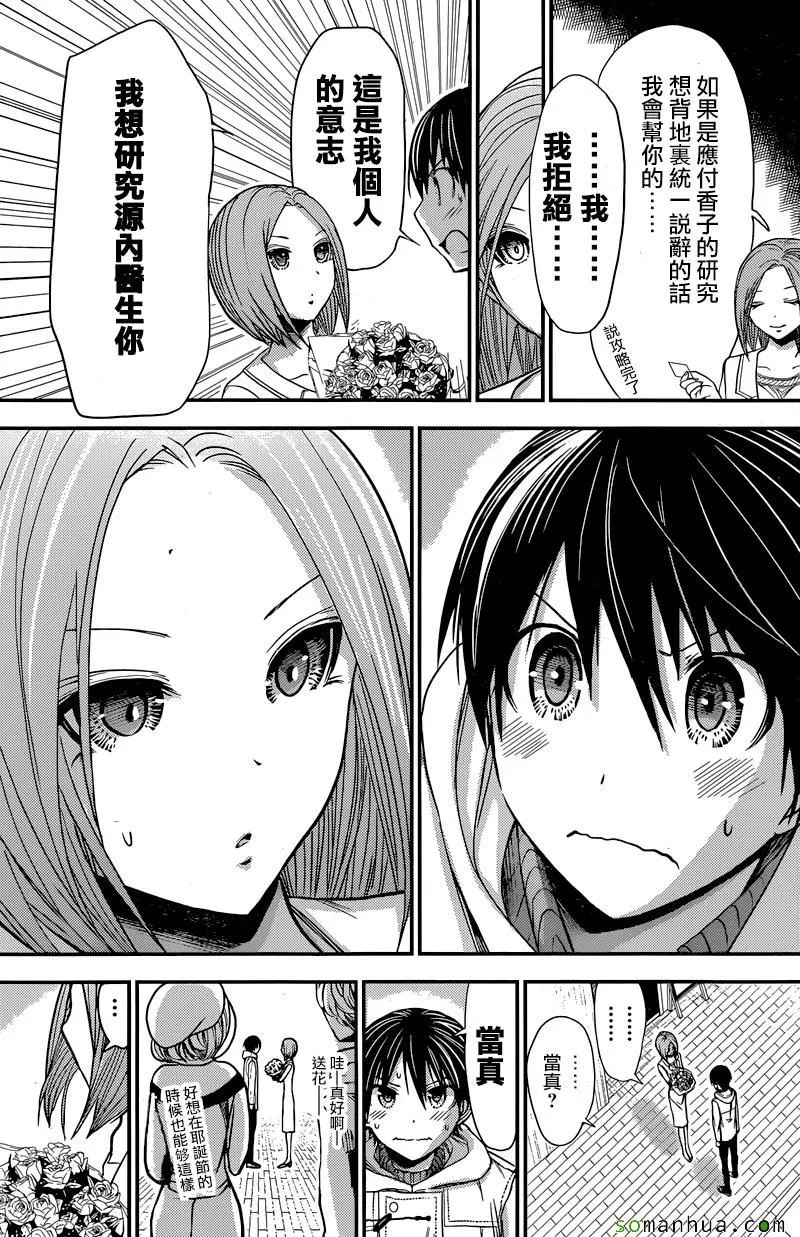 第222话 第7页