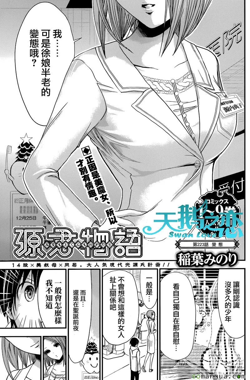 第223话 第1页