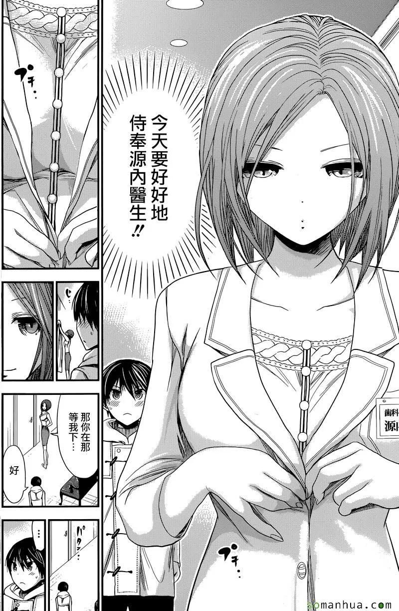第223话 第2页