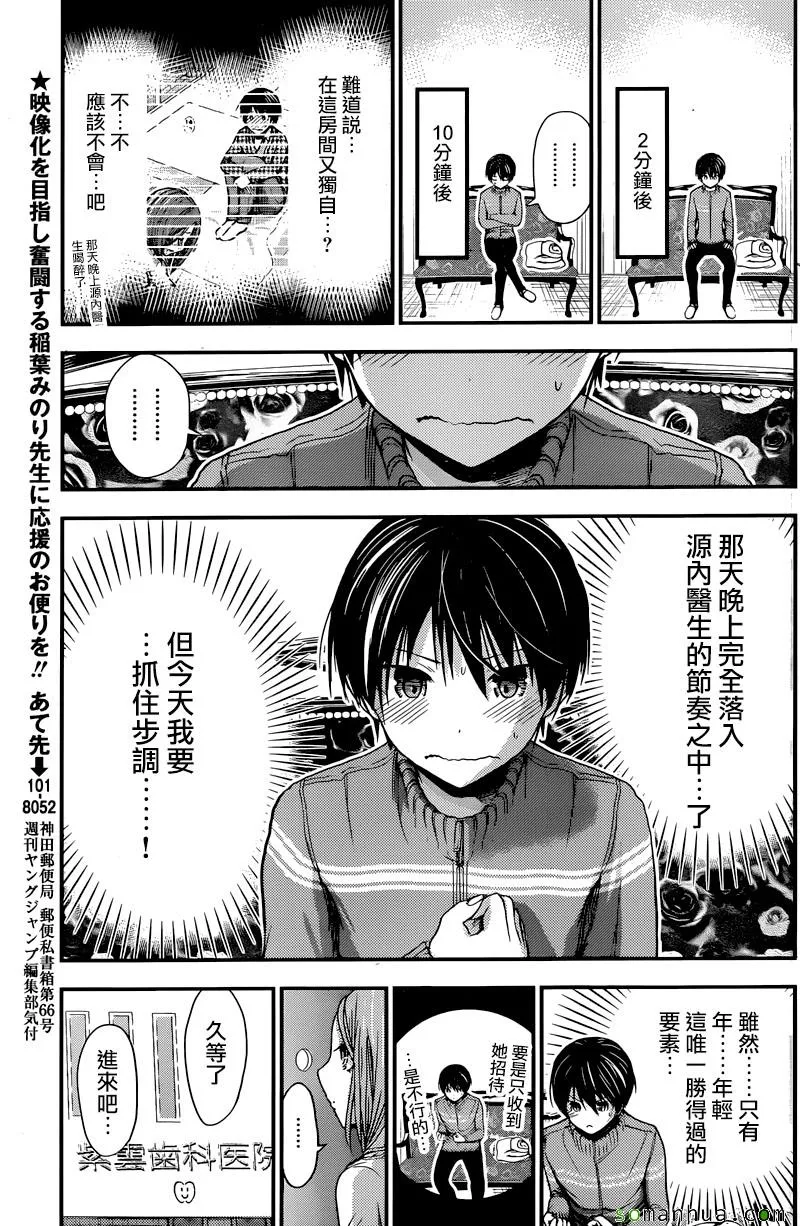 第223话 第3页