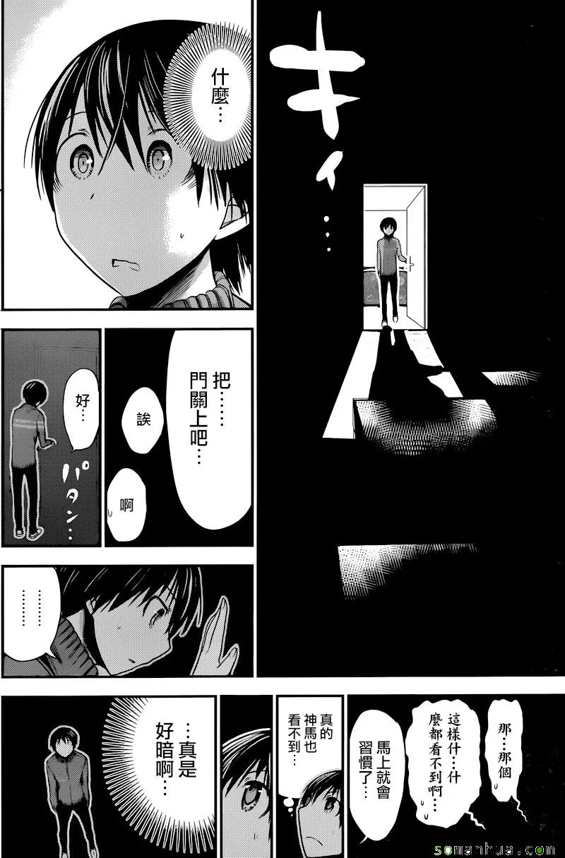 第223话 第4页