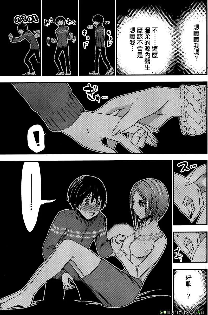 第223话 第5页