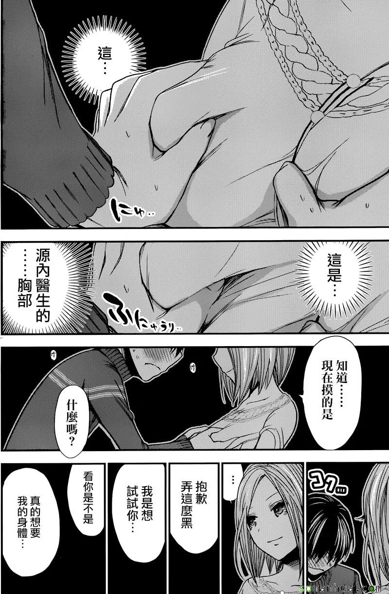 第223话 第6页