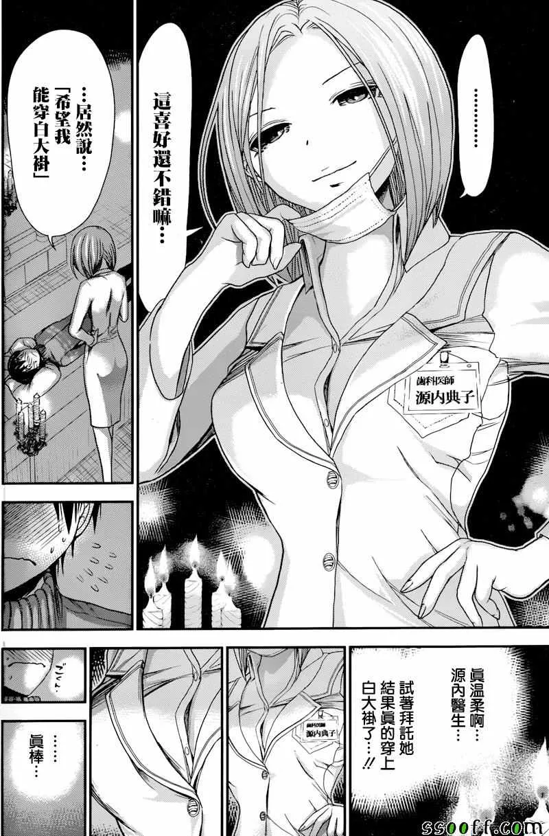 第224话 第2页