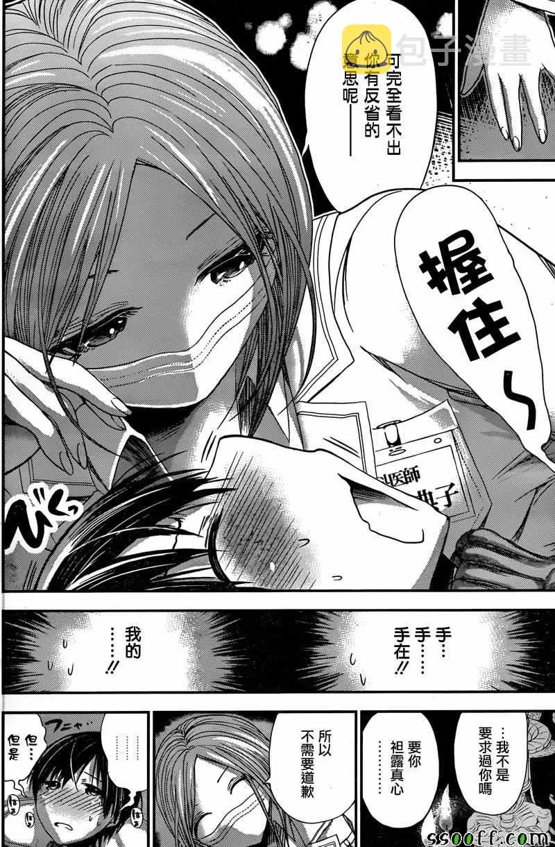 第224话 第4页