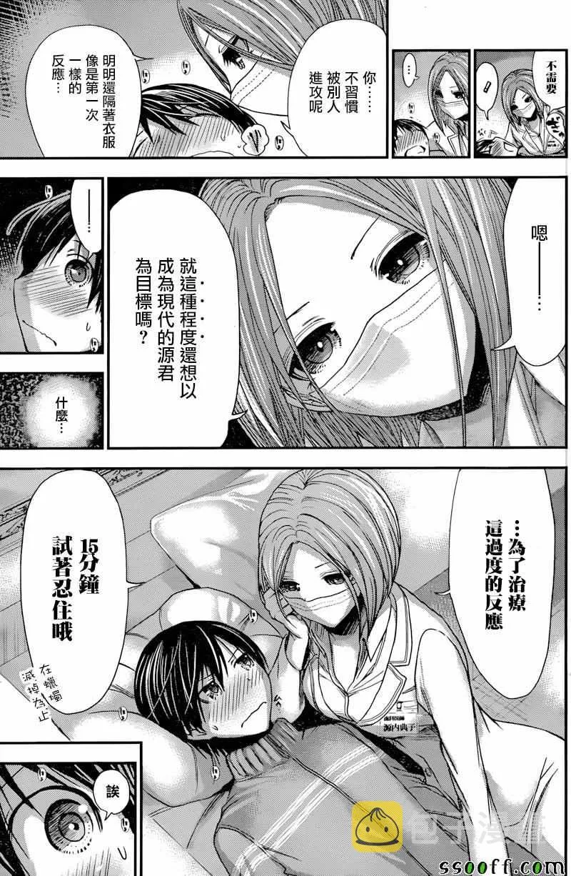 第224话 第5页