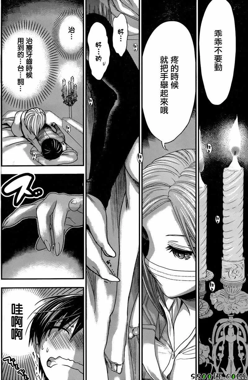 第224话 第6页