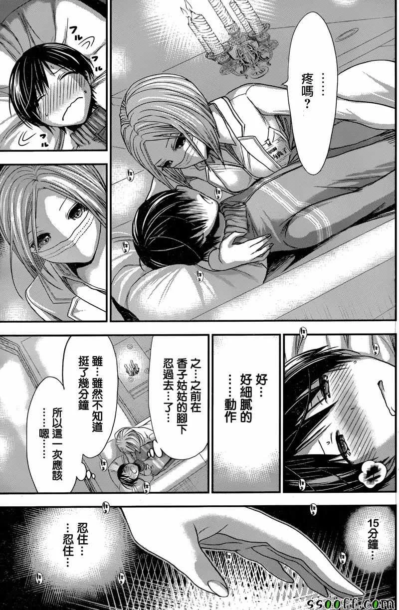 第224话 第7页