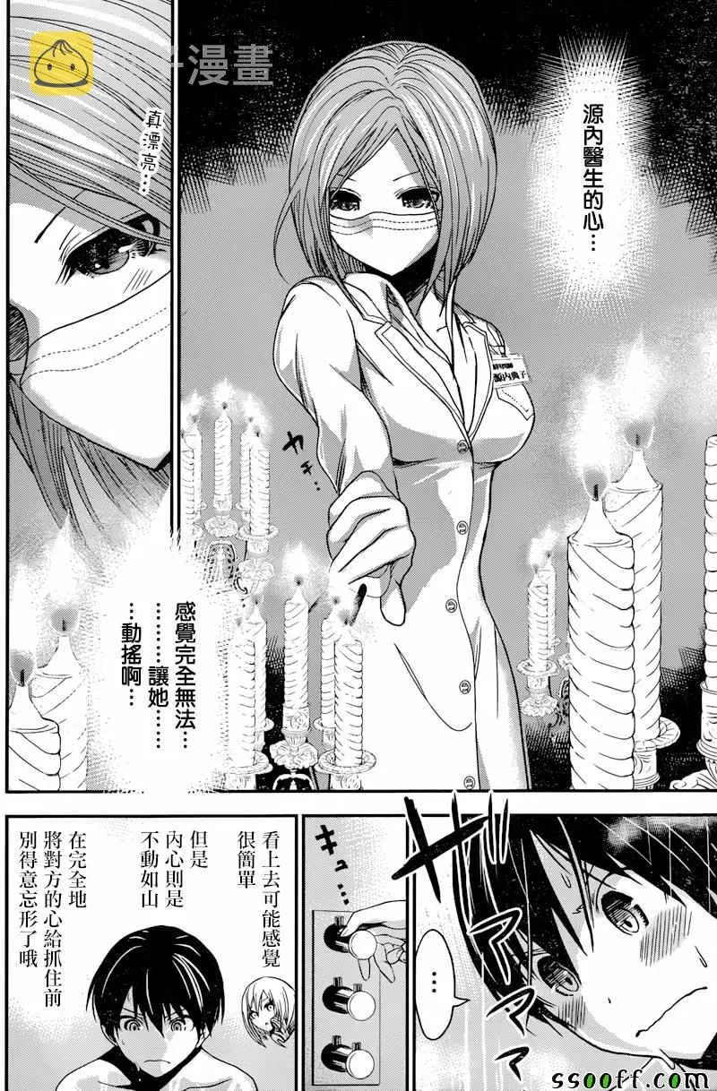 第225话 第2页